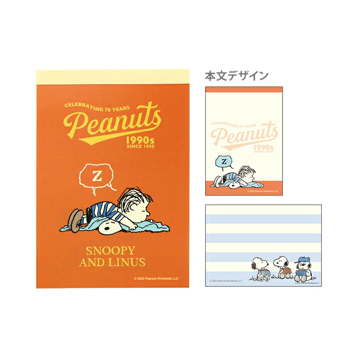楽天市場 スヌーピー メモミニ 90年代柄 M便 1 1 ランドセルと文房具 シブヤ文房具