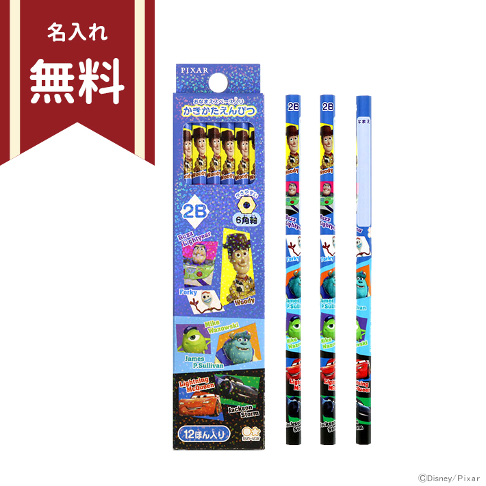 楽天市場】ドラえもん かきかた鉛筆 2B 六角軸 12本組 4901772418757 名入れ無料 新入学文具 [M便 1/4] :  ランドセルと文房具 シブヤ文房具