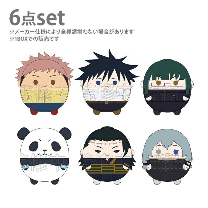 楽天市場】呪術廻戦 ふわコロりん2 BOX 全6種セット 虎杖悠仁・伏黒恵