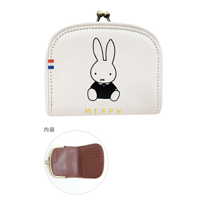 楽天市場 ミッフィー 二つ折りがま口ワレット オフホワイト Bn1195ow 9 M便 1 1 ランドセルと文房具 シブヤ文房具