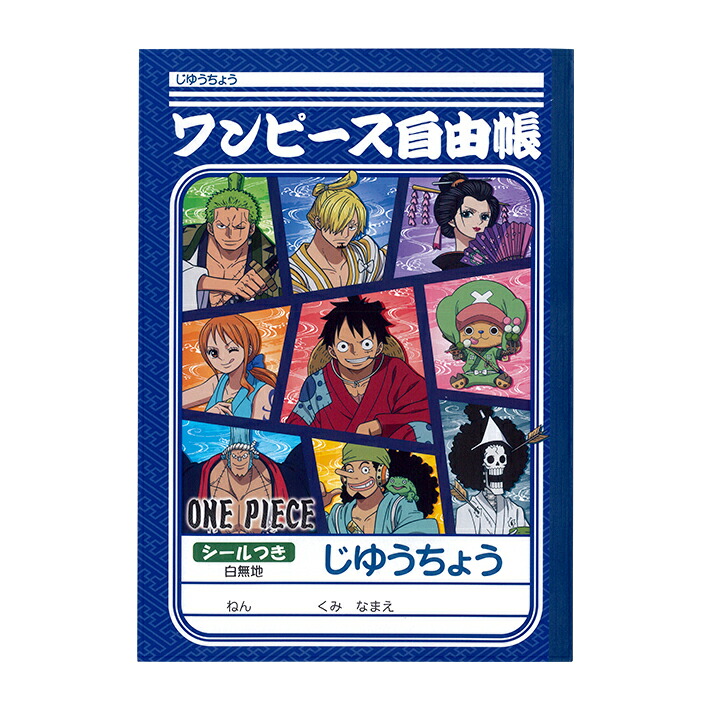 楽天市場 ワンピース B5じゆうちょう 7038 ショウワノート 087 6330 02 ペンポート