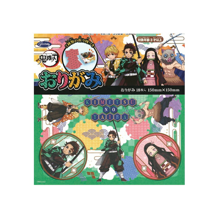 楽天市場】[メール便送料無料] 鬼滅の刃 キャンパスノート B5 A罫 5点セット 4901772119074 [M便 1/2] :  ランドセルと文房具 シブヤ文房具