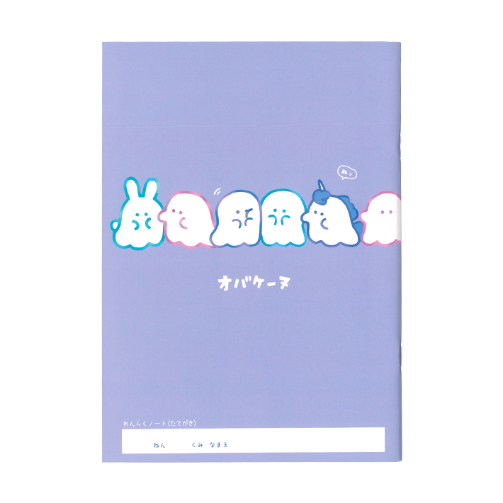 春夏新作 国語ノート B5 漢字練習帳 100字 オバケーヌ クラックス 新学期準備文具 勉強ノート Materialworldblog Com