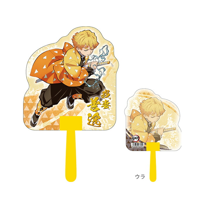 楽天市場】【在庫限り！特価品】鬼滅の刃 ダイカットうちわ 30枚セット