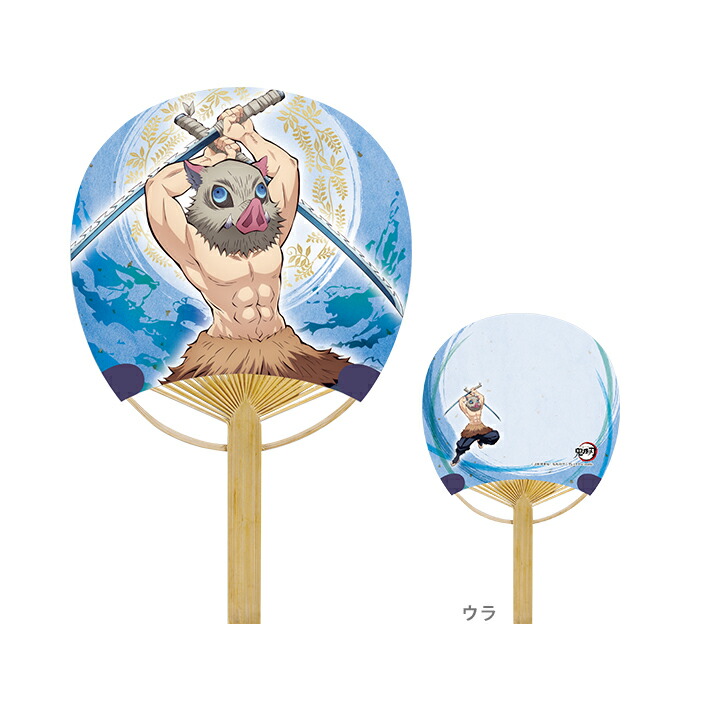 楽天市場】鬼滅の刃 ダイカットうちわ 冨岡義勇柄 [M便 1/1