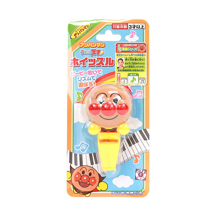 楽天市場】【8/25限定! 2000円OFFクーポン!!】アンパンマン うち