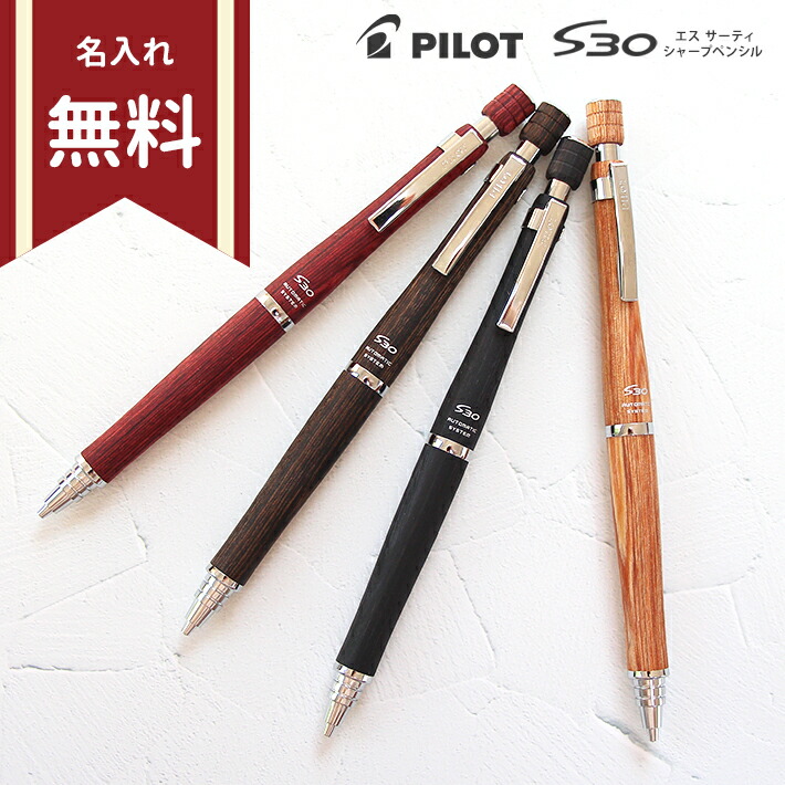 卓越 名入れ無料 PILOT パイロット シャープペンシル シャーペン LEGNO レグノ 0.5mm 3カラー展開 hle-250k-plt M便  1 5 ギフトケースなし discoversvg.com