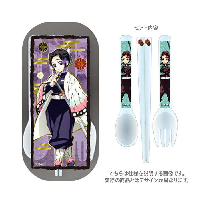 楽天市場】鬼滅の刃☆「クリアカトラリーセット2(全3種)トリオセット