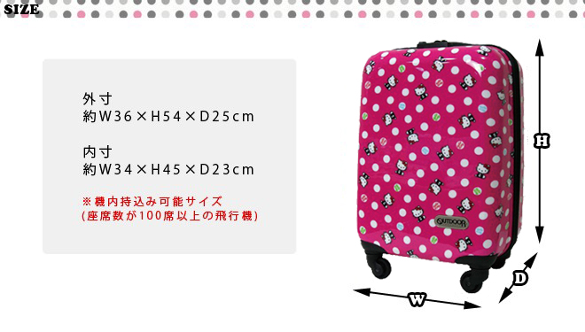 ハローキティ キャリーケース 36l ローズ Sr675ro 5 Rvcconst Com