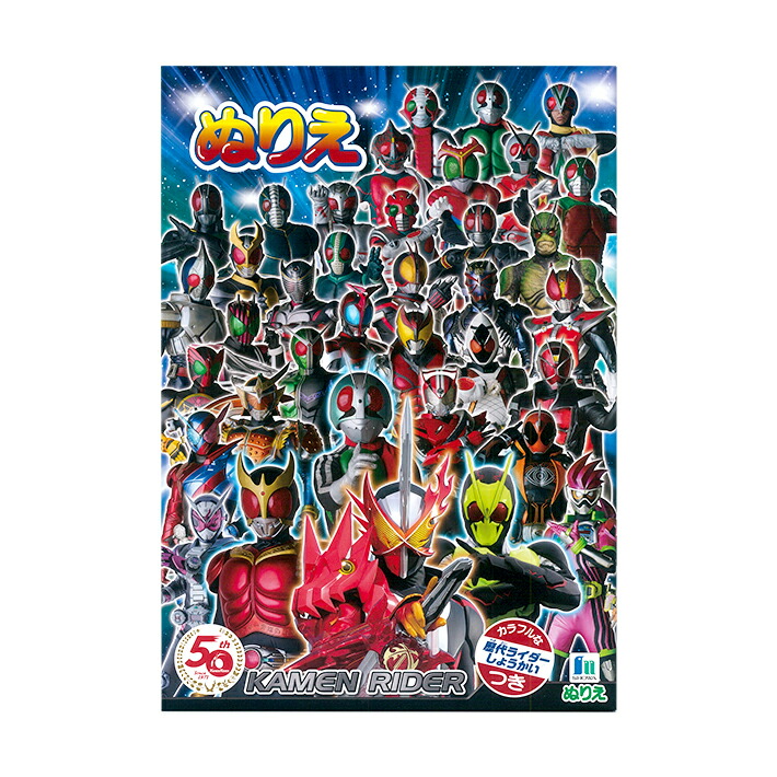 激安正規品 ウルトラマン かっこいい 男の子 ウルトラヒーローズ ぬりえ B5サイズ L柄 M便 1 3 Idvn Com Vn