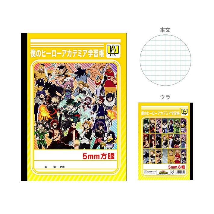 楽天市場】僕のヒーローアカデミア B7サイズ ミニノート A 緑谷出久 4901772384953 [M便 1/12] : ランドセルと文房具  シブヤ文房具
