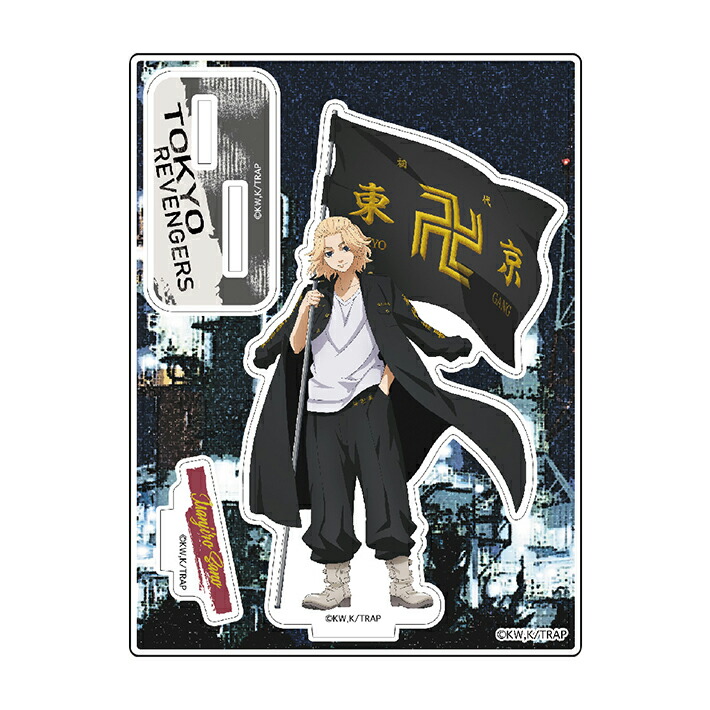 楽天市場 8月入荷予定 東リベ アクスタ マイキー 単品 佐野万次郎 東京リベンジャーズ アクリルスタンド B 佐野 万次郎 東京卍 アニメイト グッズ バッグ ホビー専門店 Bag Life