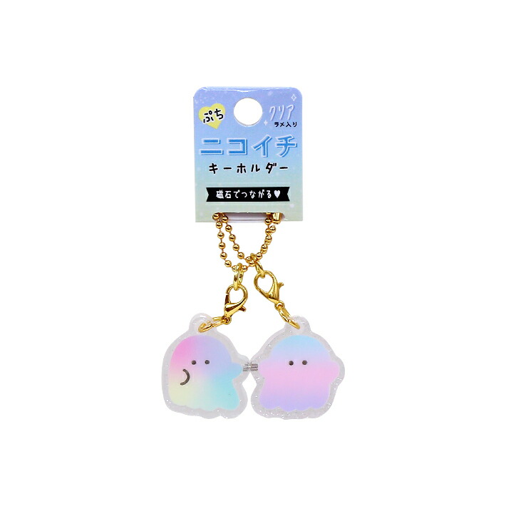 楽天市場 ぷちニコイチキーホルダー クリア くま柄 M便 1 1 ランドセルと文房具 シブヤ文房具
