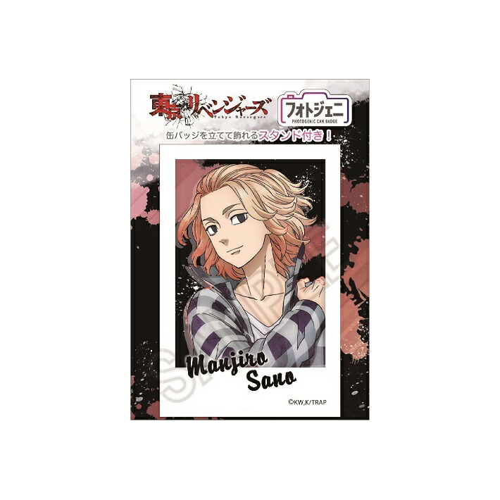 楽天市場】東京リベンジャーズ 缶バッジ 場地圭介 和服柄 CBVX-05 [M便