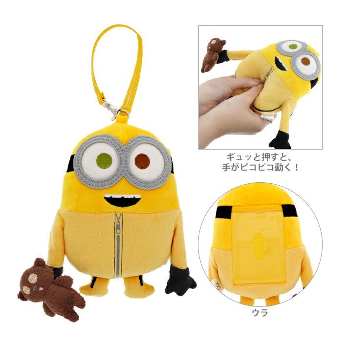 ミニオンズのぬいぐるみとポシェット、パスケース BAG IN