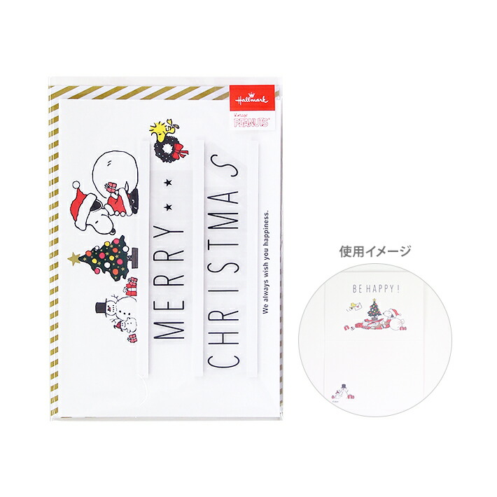 激安通販販売 スヌーピー クリスマスカード くつ下にプレゼント柄 Xap 764 319 M便 1 10 Shipsctc Org