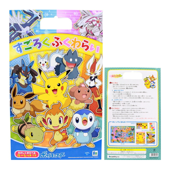 楽天市場 ショウワノート すごろくふくわらい 双六 スゴロク 福笑い 子ども会 子ども 正月玩具 新年会 お正月 人気 キャラクター おもちゃ オモチャ 激安 ファミリーゲーム 室内遊び プレゼント 新年会 お正月 子供会 子ども会 景品 パーティー 411 21k13