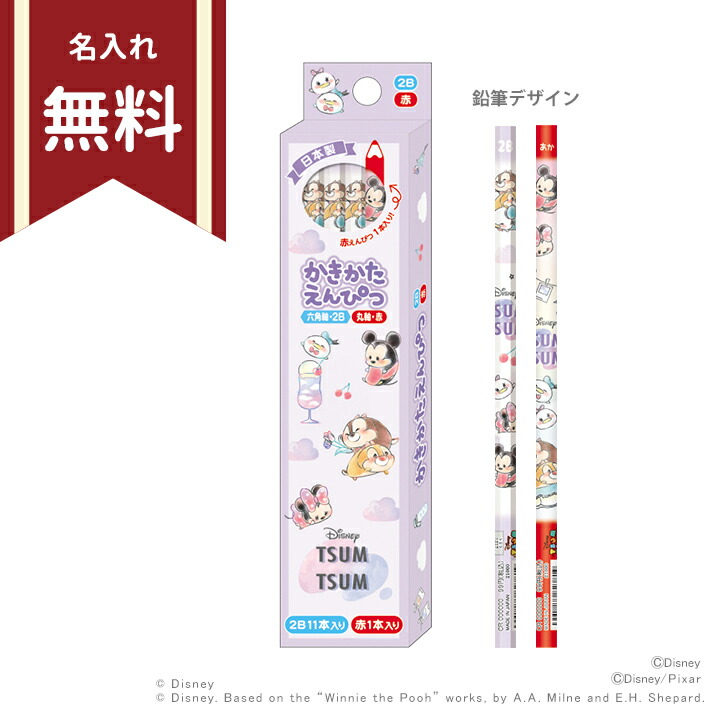 楽天市場】ディズニー ツムツム のり 103406 新入学文具 [M便 1/6 ... 楽天市場】ディズニー ツムツム のり 103406 新入学文具 [M便 1/6 ...