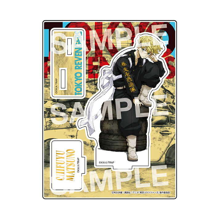 楽天市場】東京リベンジャーズ アクリルスタンド A 花垣武道柄