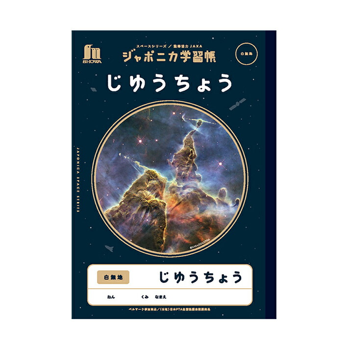 楽天市場】ジャポニカ学習帳 こくご B5 10マス 十字リーダー入り JXL-8