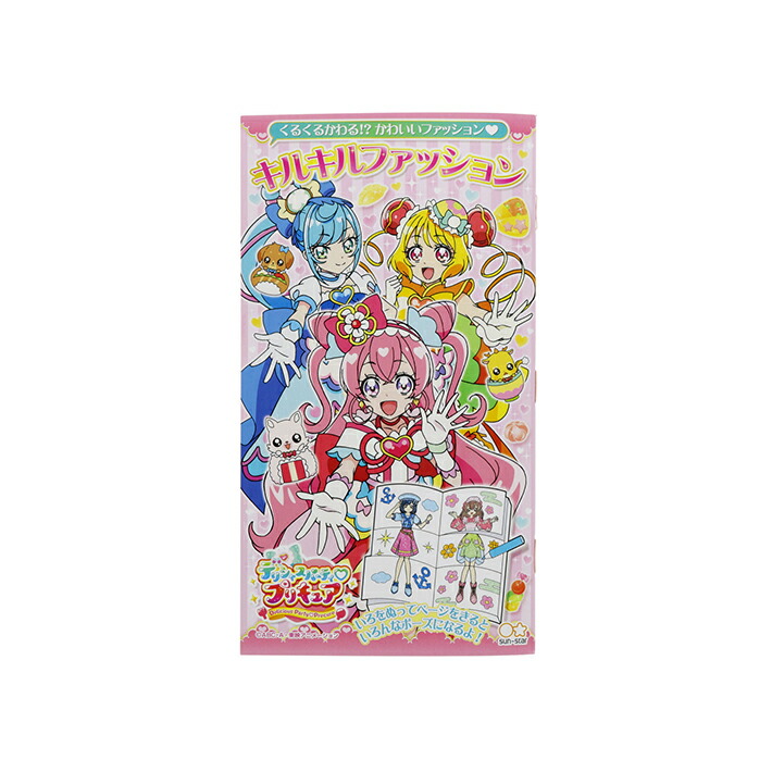 楽天市場】デリシャスパーティ プリキュア B5ぬりえ A柄 4901771312742 [M便 1/3] : ランドセルと文房具 シブヤ文房具