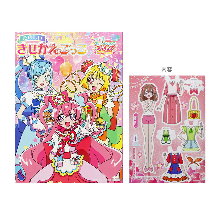 楽天市場】デリシャスパーティ プリキュア おえかきバッグセット 4901771312971 : ランドセルと文房具 シブヤ文房具