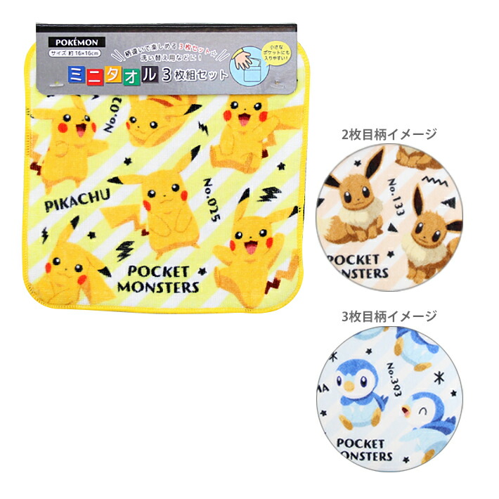 楽天市場】ポケモン ピカチュウ 巾着 XS HPK4-551 [M便 1/3] : ランドセルと文房具 シブヤ文房具