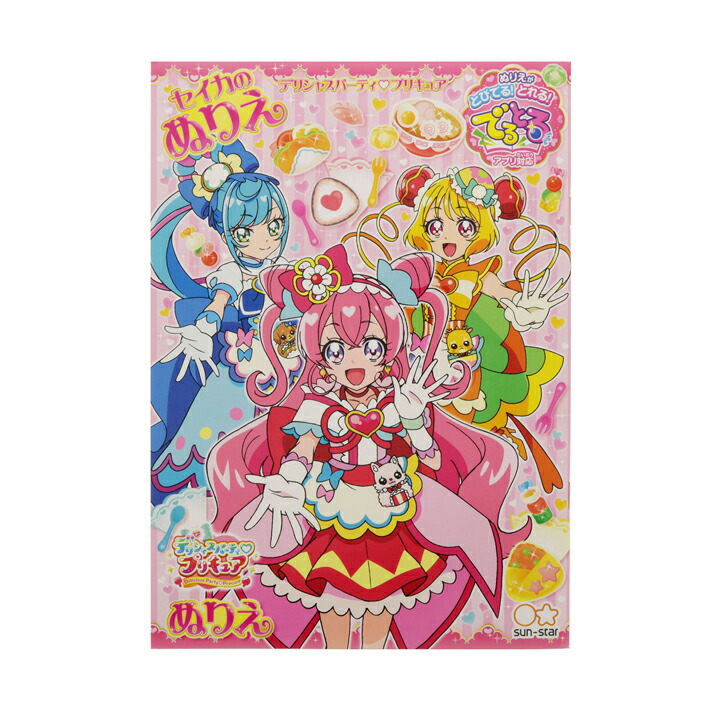 Sale Off ディズニー プリンセス ラプンツェル アートぬりえ B5 塔の上のラプンツェル柄 M便 1 5 Materialworldblog Com