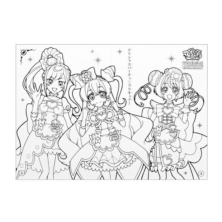 年中無休 デリシャスパーティ プリキュア B5ぬりえ A柄 M便 1 3 Qdtek Vn