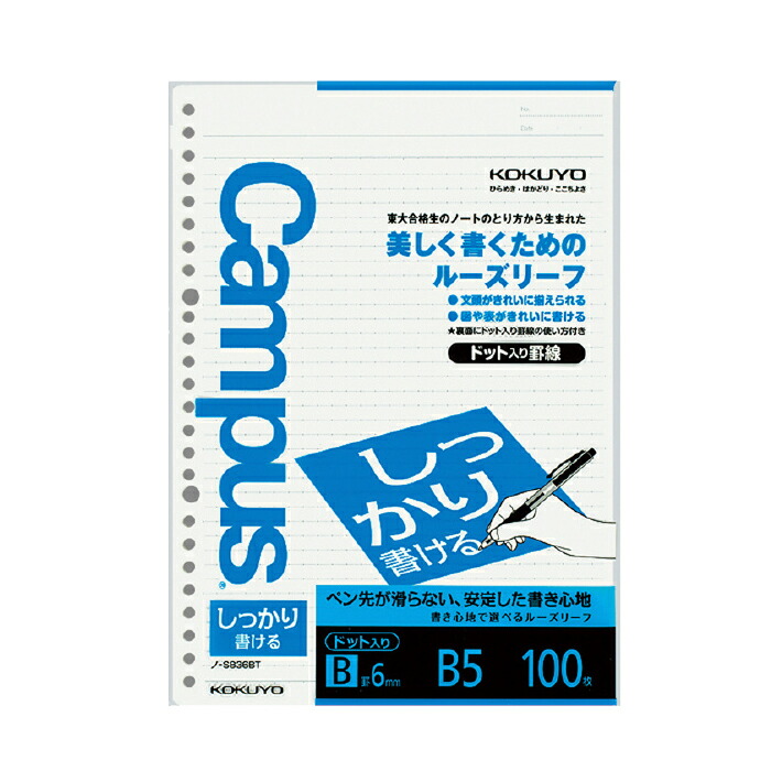 楽天市場】コクヨ ルーズリーフ A5 A罫7mm 100枚入り ノ-807A [M便 1/1] : ランドセルと文房具 シブヤ文房具