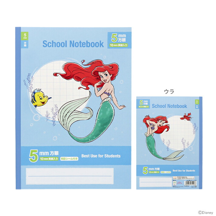 ▽新品▽ジャポニカ学習帳 A5ヨコ罫7mm 表紙 アリス 楽天市場】ディズニー ジャポニカ学習帳＜ノート＞ A5 ふしぎの