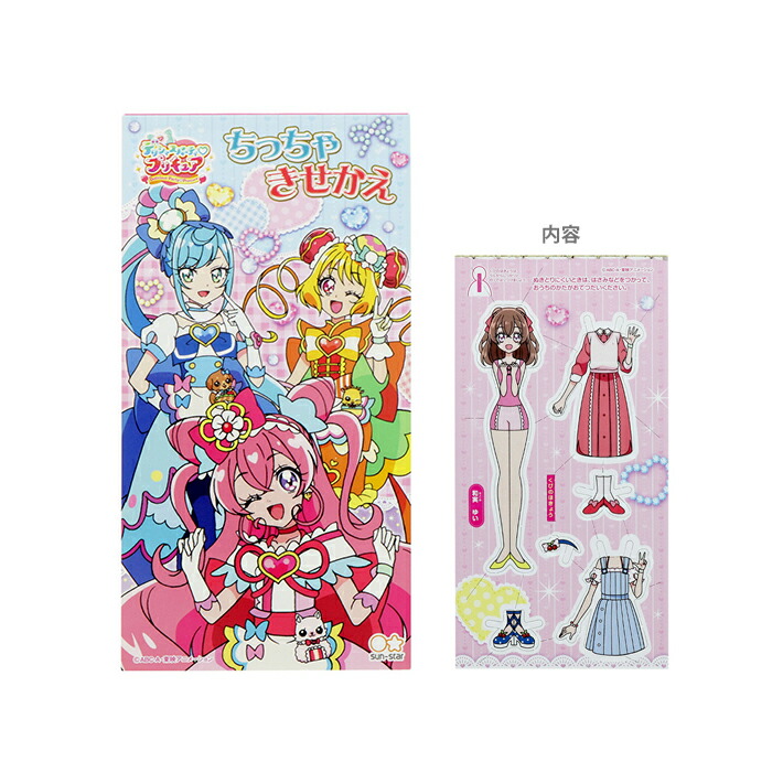 新品 送料無料 デリシャスパーティ プリキュア アニメキャラクター 知育玩具 B5 ぬりえ B柄 セール Materialworldblog Com