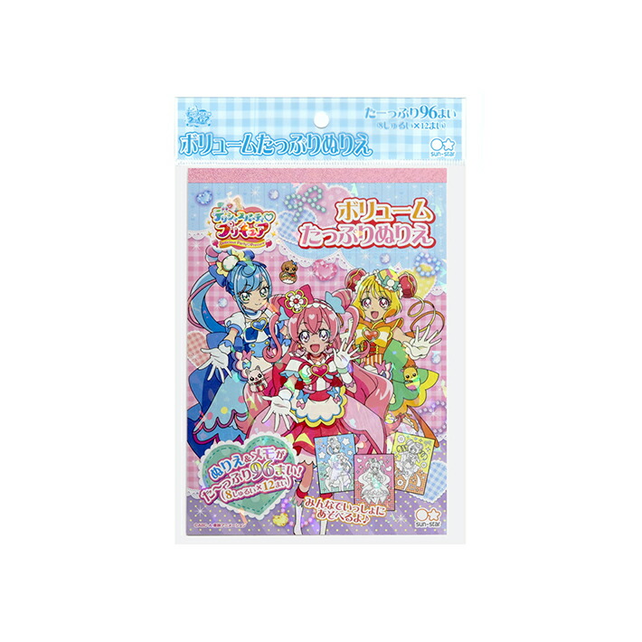 楽天市場】デリシャスパーティ プリキュア B5ぬりえ A柄 4901771312742 [M便 1/3] : ランドセルと文房具 シブヤ文房具