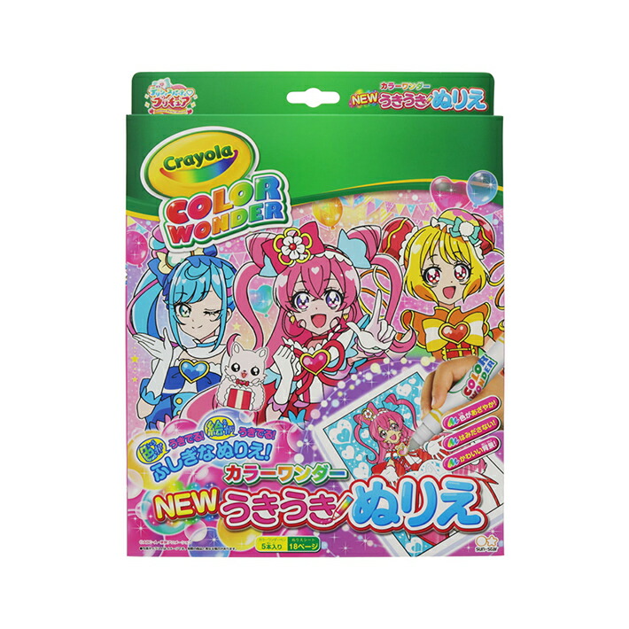 Sale 79 Off トロピカル ジュプリキュア Newうきうきぬりえ カラーワンダー M便 1