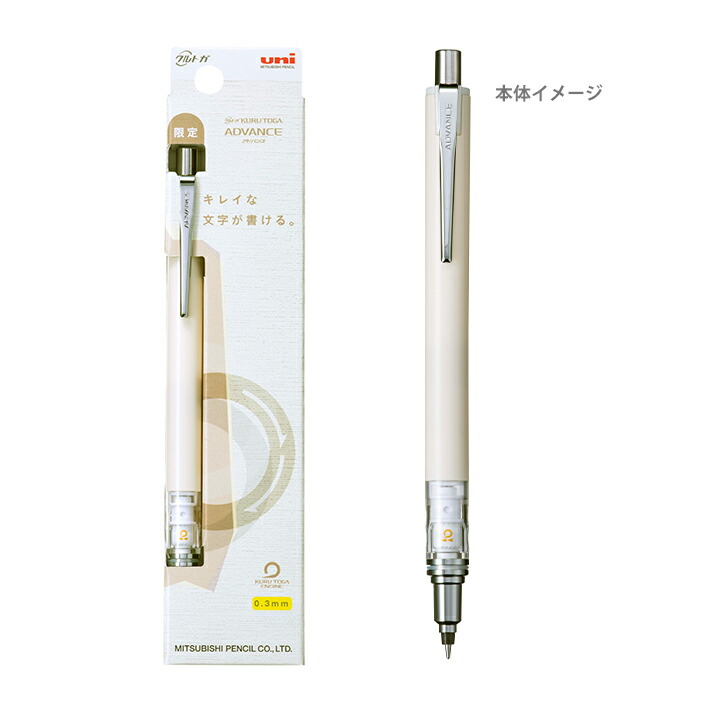 三菱鉛筆 クルトガ アドバンス M便 605円 ＬＴラテ 0.3mm 1 4902778285893 6