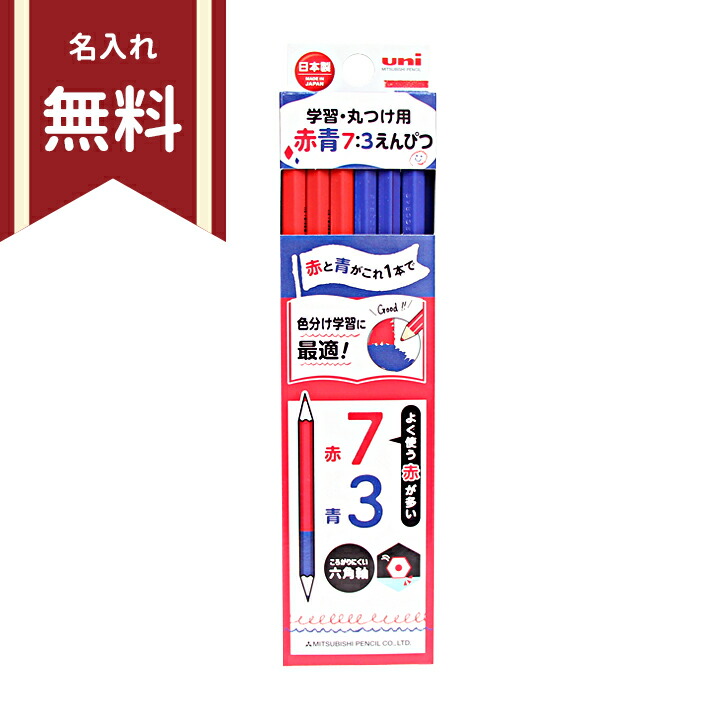楽天市場】ナノダイヤえんぴつ 1ダース かきかた鉛筆 ピンク ブルー B