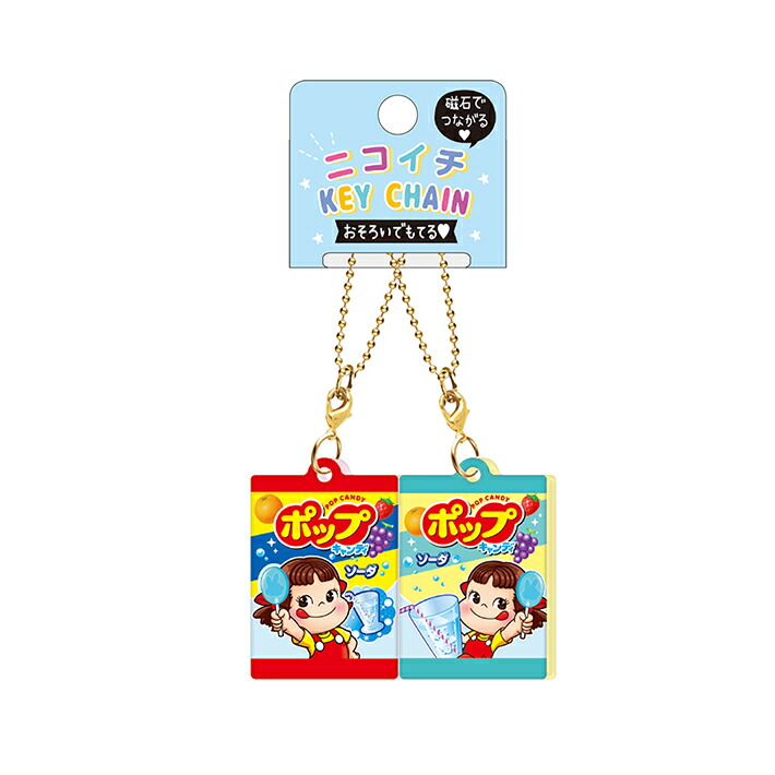 【超レア品】　ナルミヤキャラクター キーホルダー22個セット 推し活を応援！】平成リバイバルで大注目の「ナルミヤ