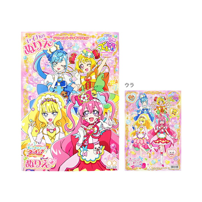 楽天市場】デリシャスパーティプリキュア ぽんぽんステンシルセット 4901771313930 : ランドセルと文房具 シブヤ文房具