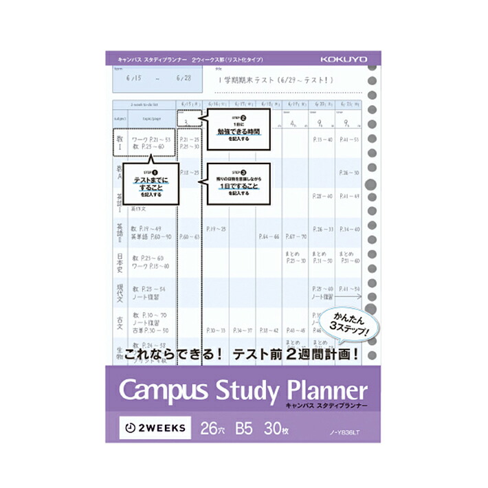 楽天市場】コクヨ キャンパスダイアリー ウィークリー バーチカル 薄茶 B5 ニ-CWVLS-B5-23 [M便 1/3] : ランドセルと文房具  シブヤ文房具