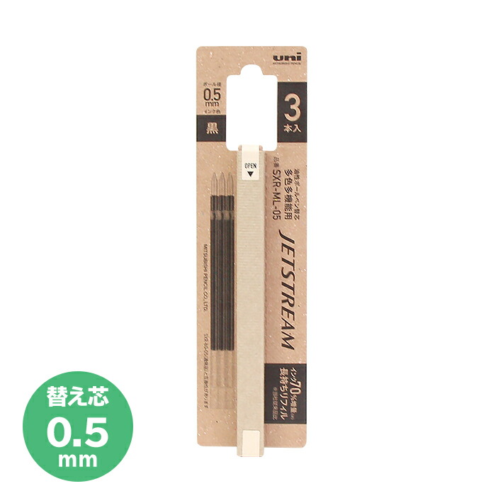楽天市場】ジェットストリーム 油性ボールペン替え芯 0.28mm
