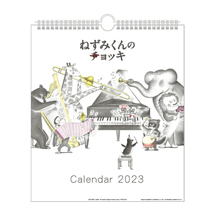 楽天市場】いわぶちさちこ 2023年 家族カレンダー S 1000123783 : ランドセルと文房具 シブヤ文房具