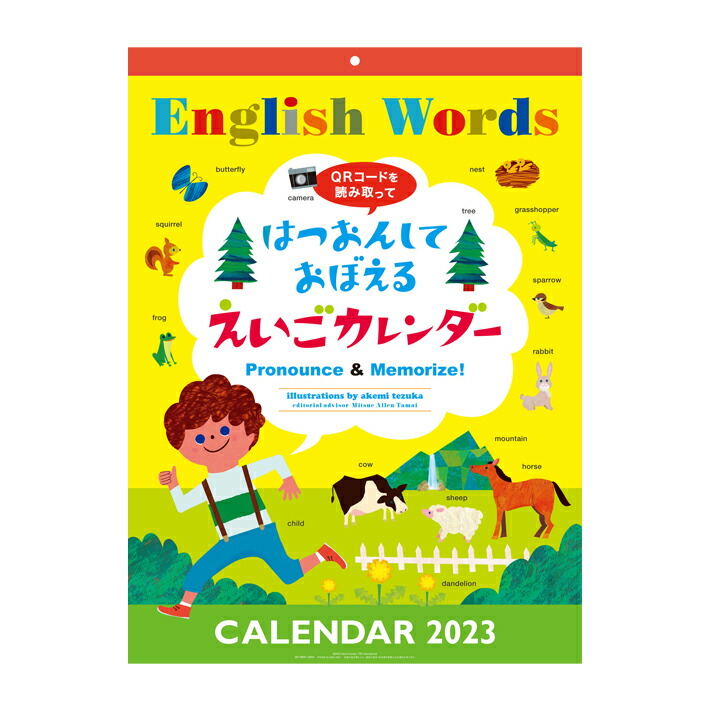 楽天市場】いわぶちさちこ 2023年 カレンダー 卓上 1000123714 [M便 1/1]［予約販売8月末頃発送予定］ : ランドセルと文房具  シブヤ文房具