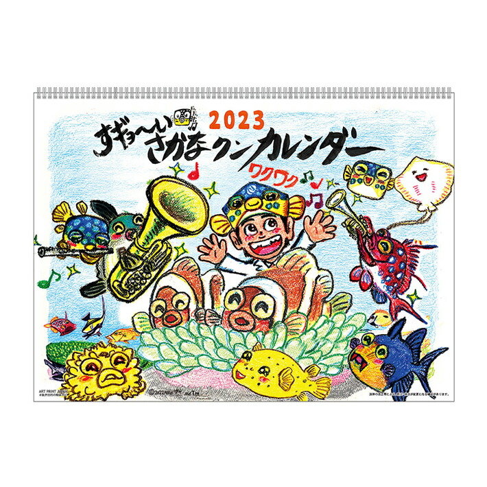 楽天市場】いわぶちさちこ 2023年 家族カレンダー S 1000123783 : ランドセルと文房具 シブヤ文房具
