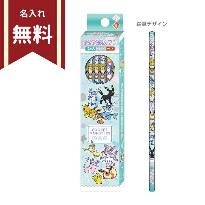 楽天市場】ポケモン かきかた鉛筆 B 六角軸 12本組 ポケピース柄 