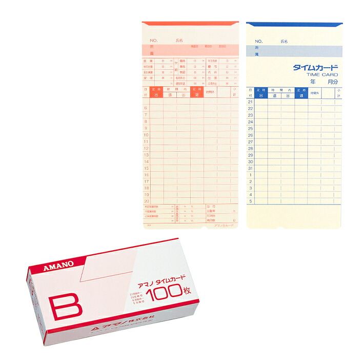 楽天市場】【買い回りでP最大10倍！】アマノ タイムカード 100枚入り A