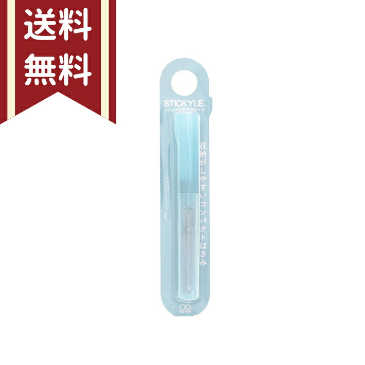 楽天市場】サンスター文具 スティッキールはさみ クリアカラー ブルー