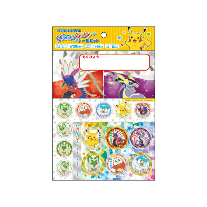 ポケモン　シール　8枚セット ポケモン - アソートシール ポケモンセンタートウキョーベイR 1