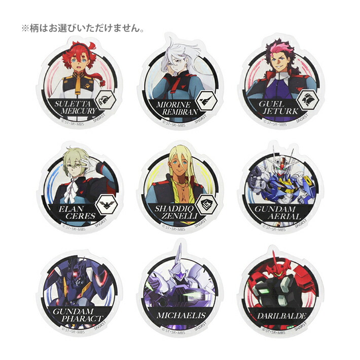 楽天市場】機動戦士ガンダム 水星の魔女 ホログラム缶バッジ エラン柄