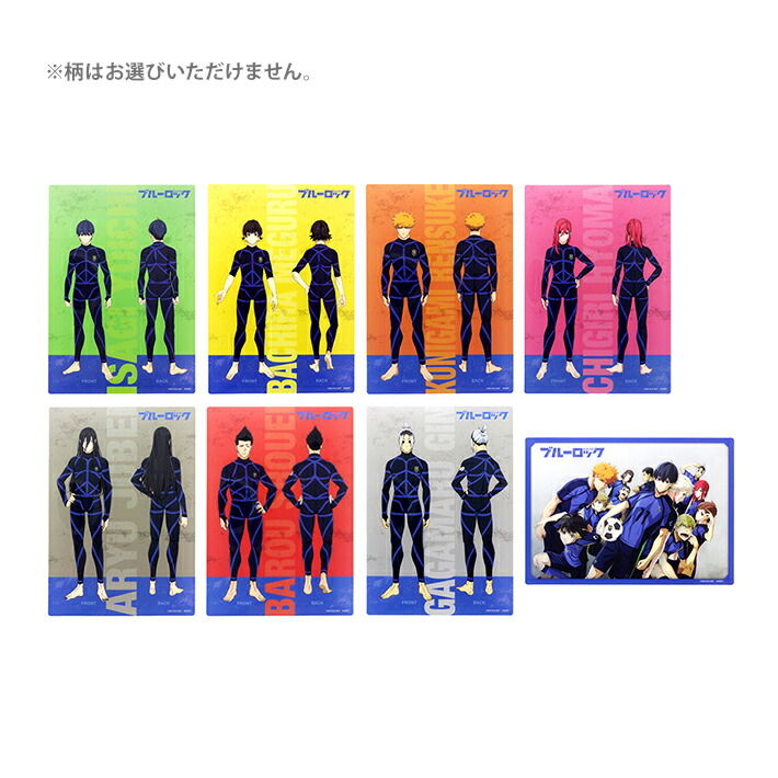 専用出品① ： ブルーロック『選べるクリアファイル　１７点』 専用出品① ： ブルーロック『選べるクリアファイル 17点