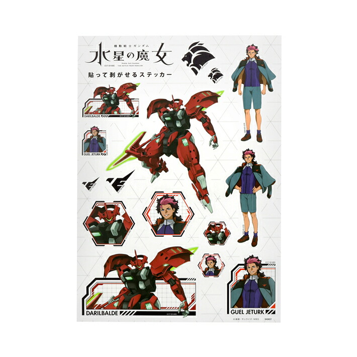 楽天市場】機動戦士ガンダム 水星の魔女 ホログラム缶バッジ エラン柄